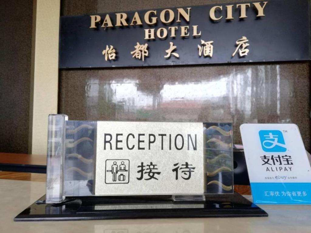 Paragon City Hotel Ipoh Zewnętrze zdjęcie